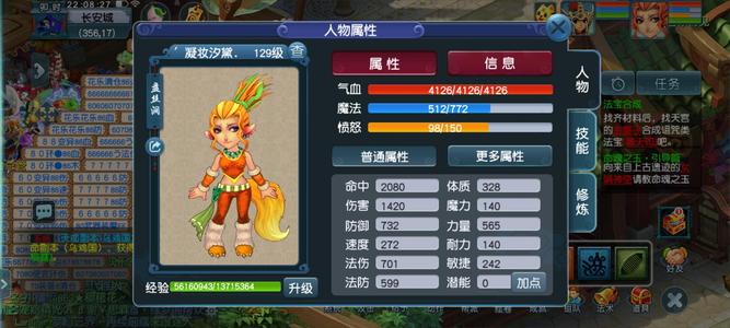 梦幻西游（端游）【129级盘丝.盘丝】129盘丝便宜