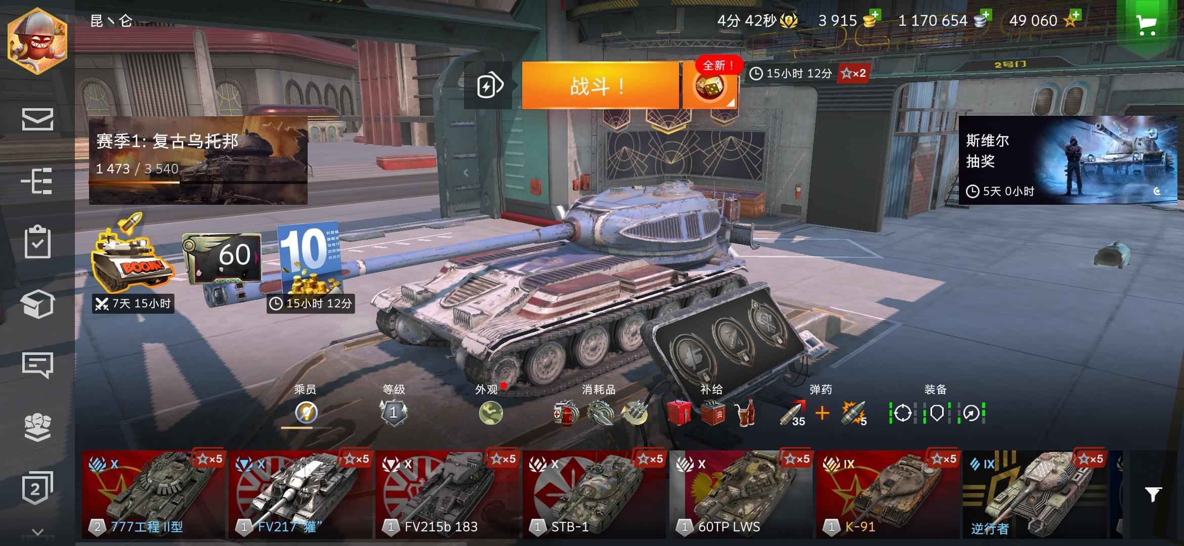坦克世界闪击战【888级】777工程獾先生新车TS-60