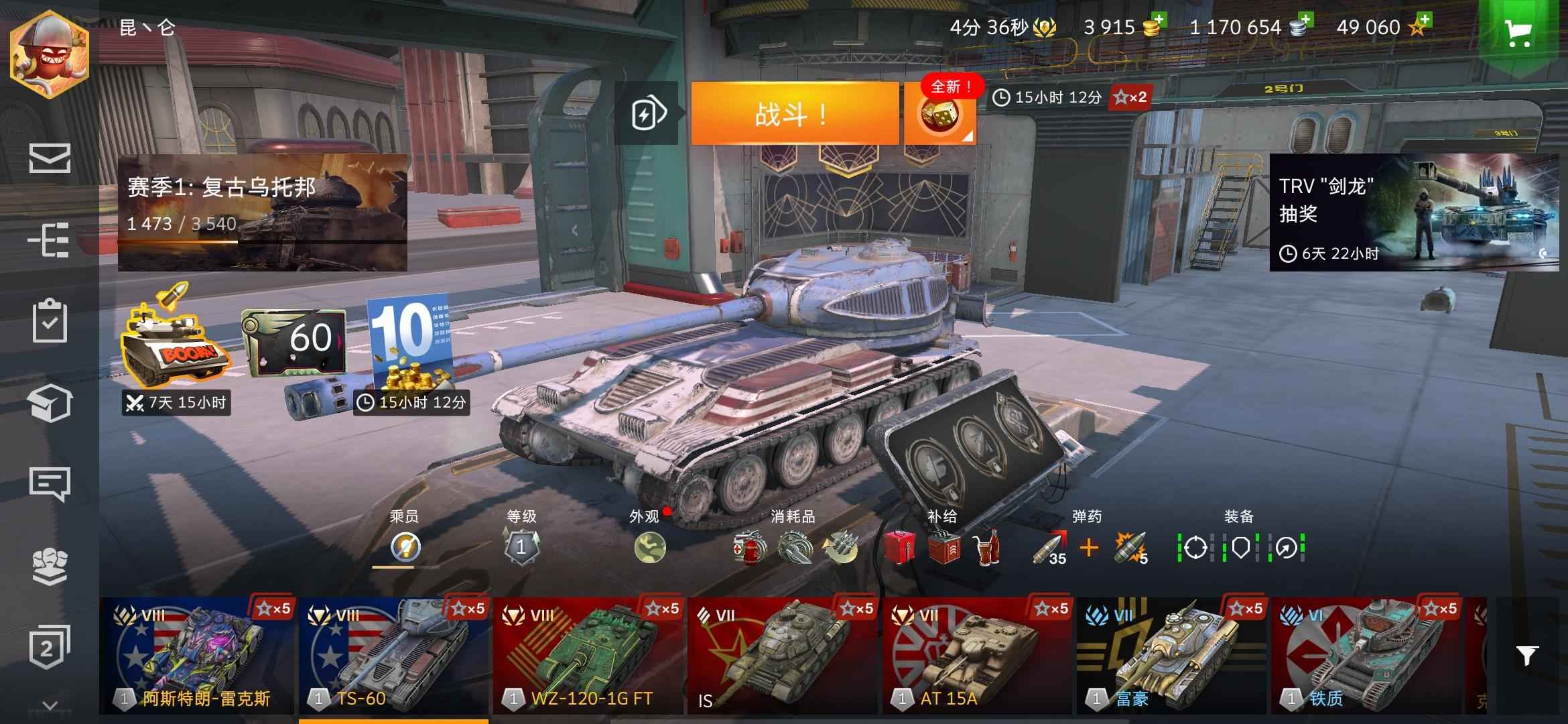 坦克世界闪击战【888级】777工程獾先生新车TS-60