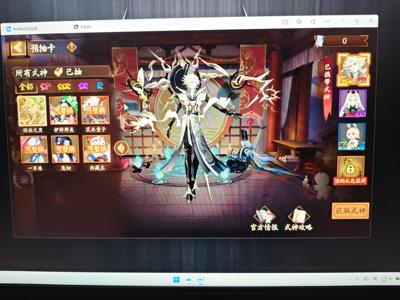 阴阳师【20级】小美须佐预约