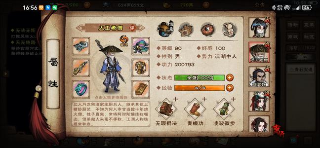 烟雨江湖【90级】半新区凌波女拘两年月卡完美脉蛮
