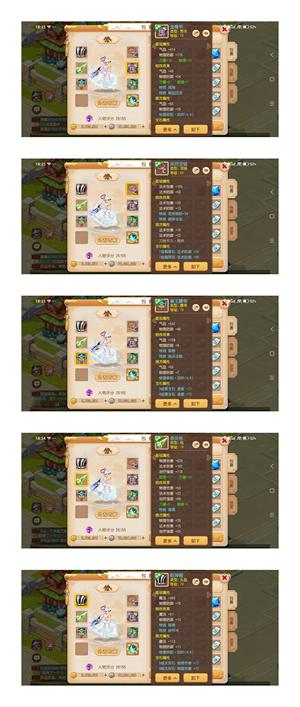 梦幻西游（手游）快登星满黄善恶蓝胖虎啸