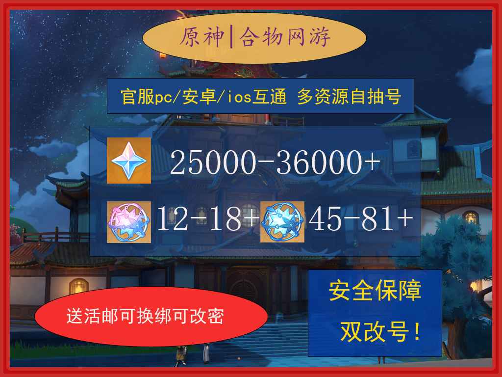原神【43级】3w4原石14纠缠53相遇自抽