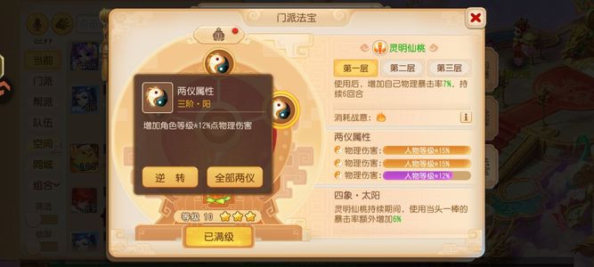 梦幻西游（手游）【115级,月宫】神威猴子6个132个12段宝石