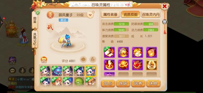 梦幻西游（手游）【89级,普陀山】勇武六星钢板5.2W普陀