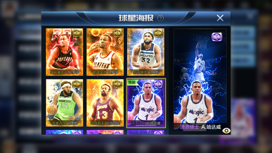 最强NBA一堆点券，球探巨星还能换3点券