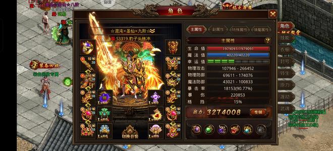 龙腾传世（贪玩传世）【220级】激情区第一战士马上华为会员13