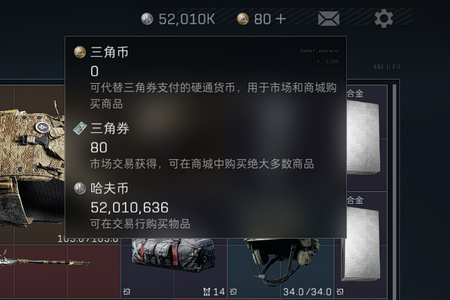 三角洲行动（Steam）【总资产63M 青铜】纯手跑5200万现金