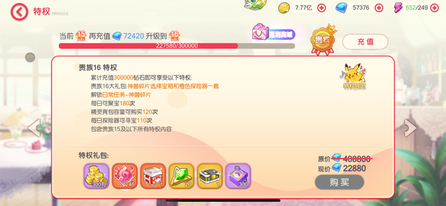 口袋觉醒【115级】半新区v15号0.3折骨折价！