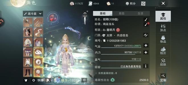 一梦江湖随缘出神兔暴青云心太阴