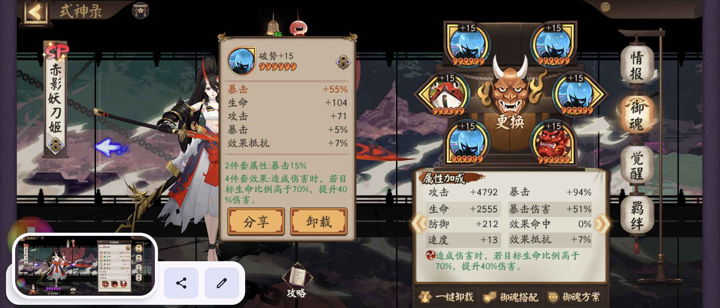 阴阳师【54级】老号多SSR资源多