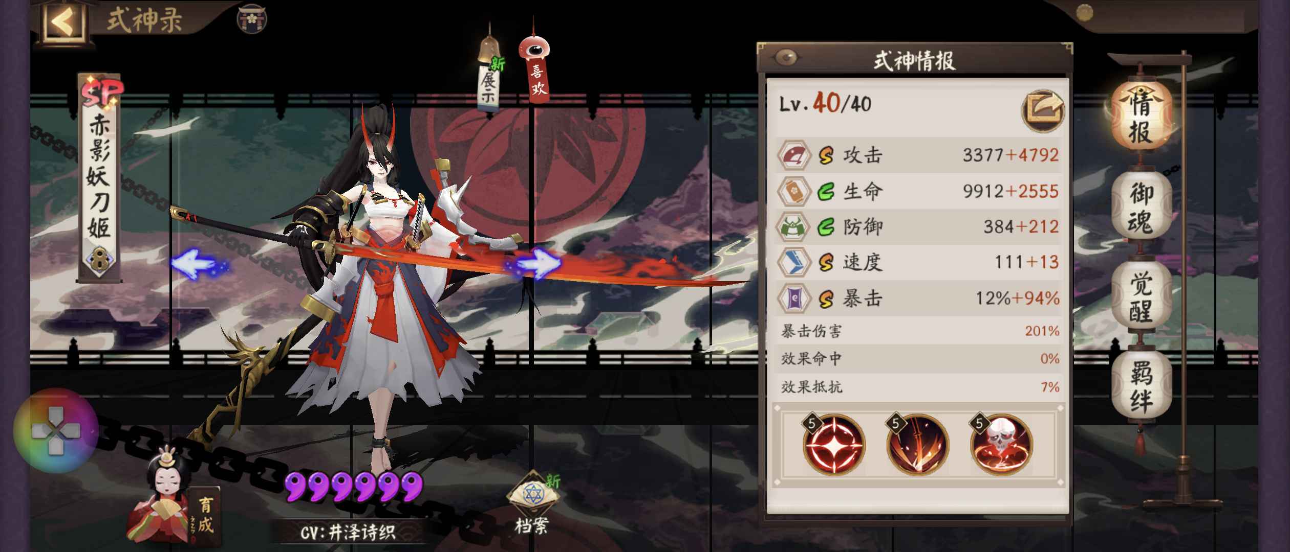 阴阳师【54级】老号多SSR资源多