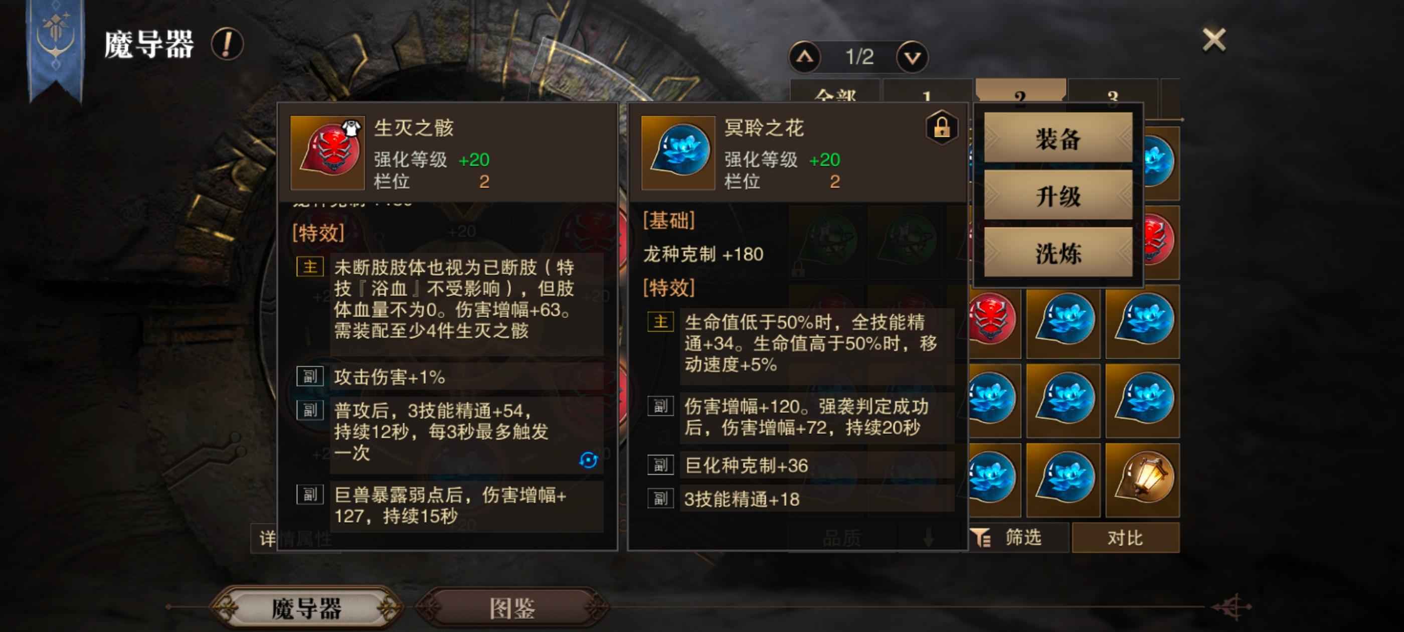 猎魂觉醒【80级】380特技，源出战，养老转移号