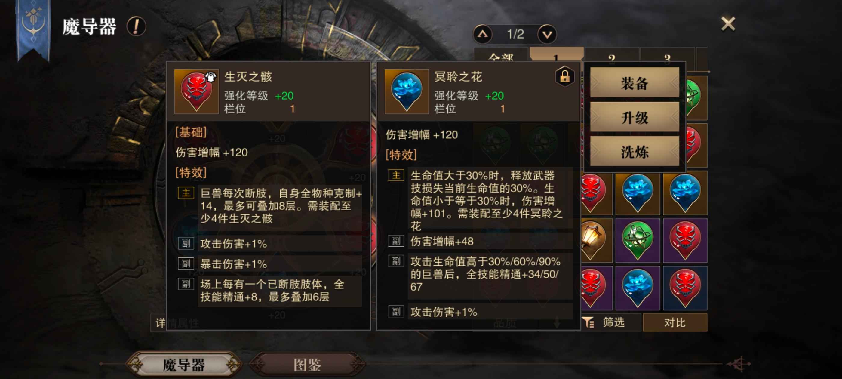 猎魂觉醒【80级】380特技，源出战，养老转移号