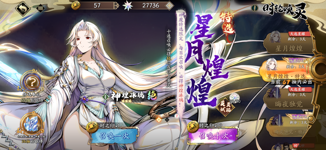 天地劫：幽城再临39六星，350抽以上