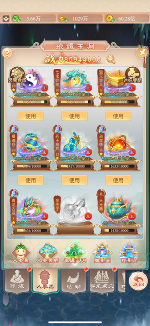 幻灵修仙传【860级】仙侠鬼服千亿区一跨二