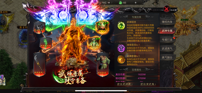 烈焰觉醒【2,7063级法师】480亿裁决旗子法师