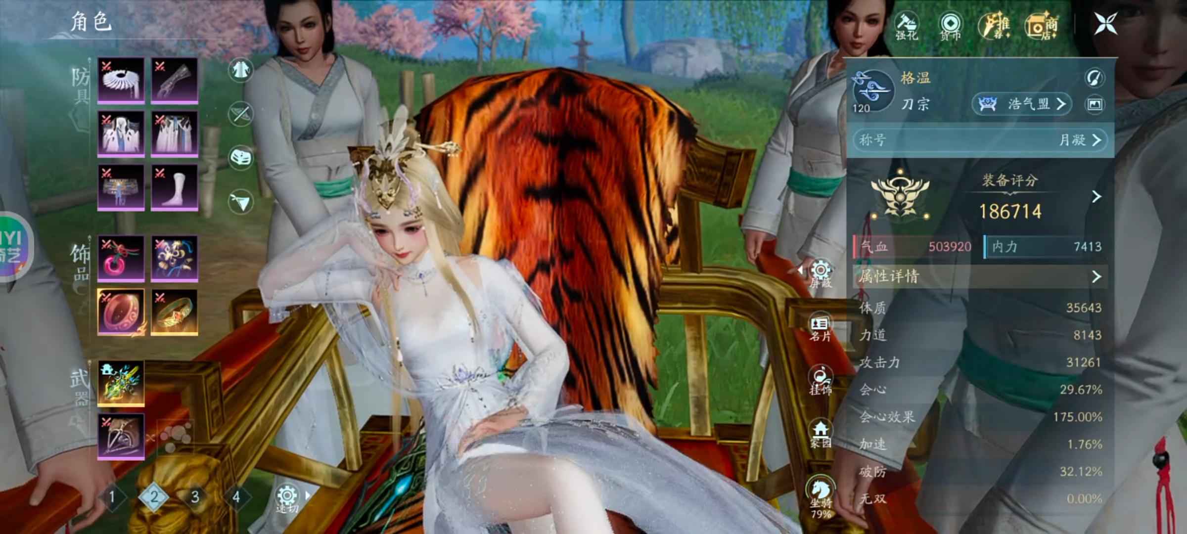 剑侠情缘3（剑网3）【普通交易-120级刀宗】刀宗成女哦