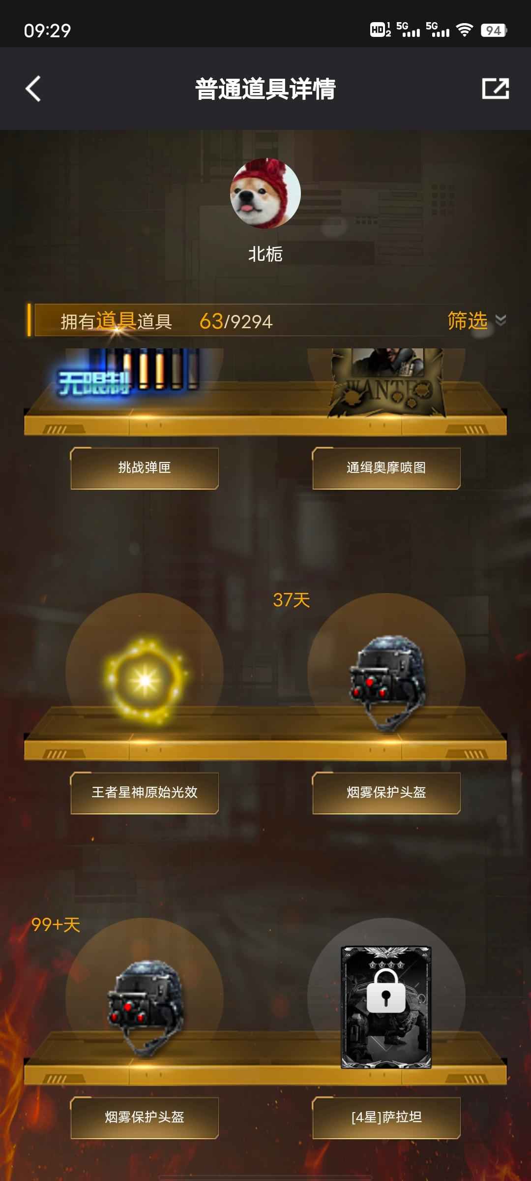 穿越火线（CF）【29级】王者星神加光效，51颗王者之石