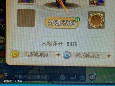 梦幻西游（手游）【69级,方寸山】风虎云龙低价出137万
