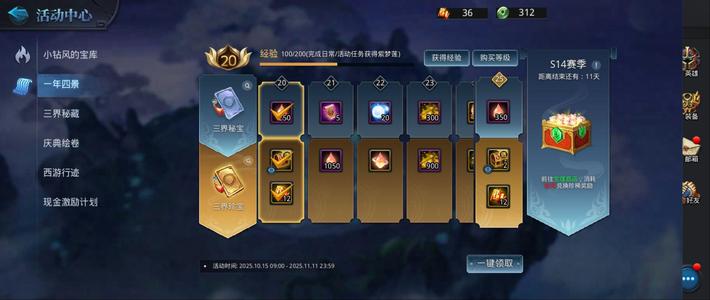 乱斗西游2【52级】非常适合想玩新区的人