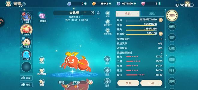 魔力宝贝：旅人【59级】看清区号：摩羯：龙卧法兰号