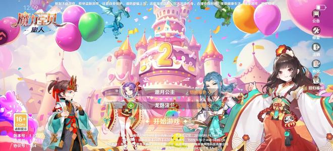 魔力宝贝：旅人【59级】区号：摩羯：龙卧法兰