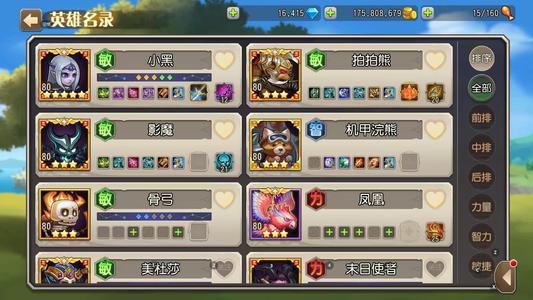 小冰冰传奇（刀塔传奇）成品高练度心血号