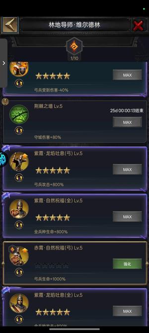 列王的纷争【48级】新区2201三万三弓