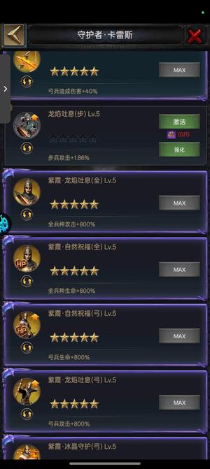 列王的纷争【48级】新区3万4千弓