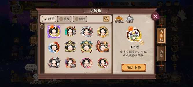 阴阳师全图鉴头像框，周年回归自选