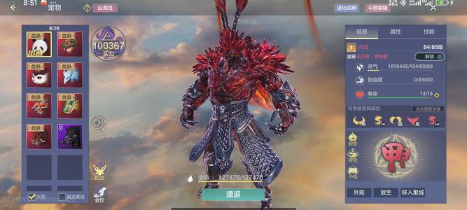 妄想山海【74级】战力120000实在是肝不动了