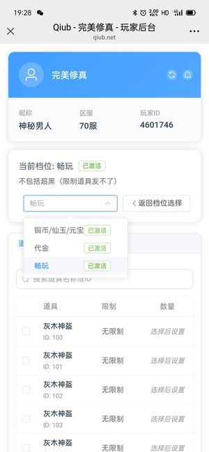 天堂魔狱新区极品拉满号无限后台