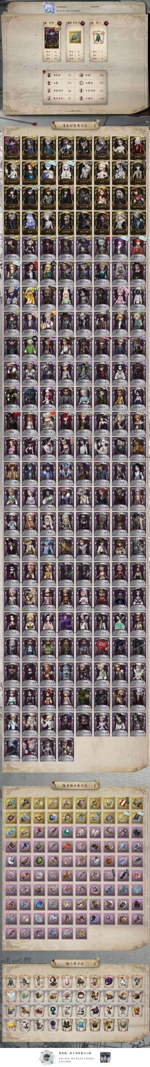 第五人格【130级】心血号，多限定，真相小姐