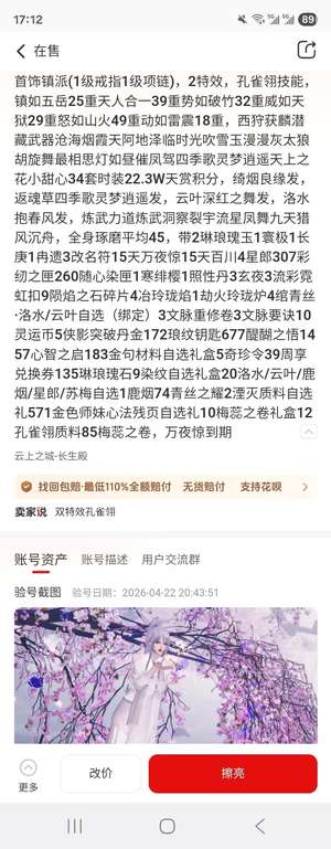天涯明月刀长生殿21功力双特效西狩
