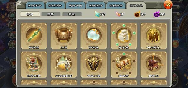 君临天下手游6星金宝（弓）62毛，紫宝无数