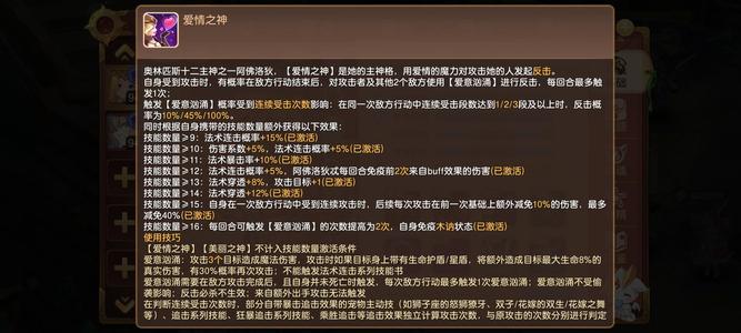 驯龙物语120级圣冕主神