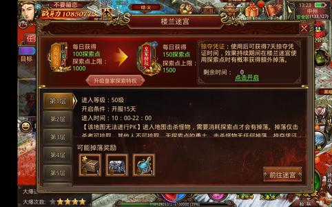 传奇世界手游激情区千万道士