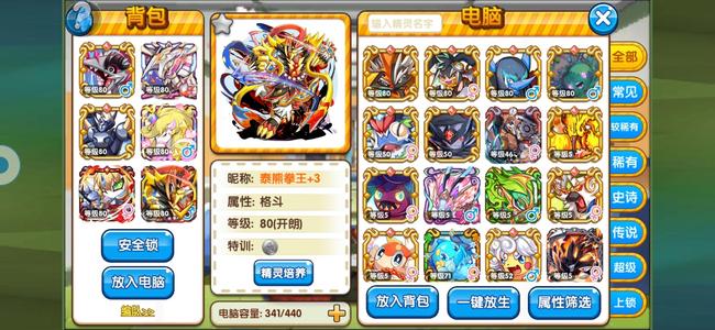 口袋妖怪复刻【80级】卡80级闪雄狮豹子 卡璞大王