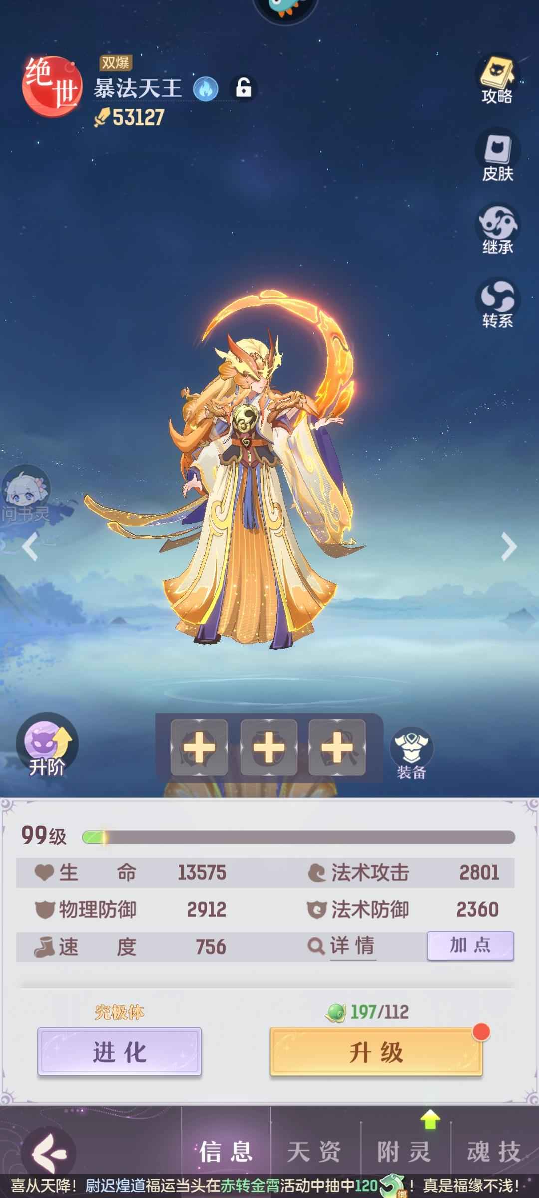 长安幻想【弈剑108级总评分37,0000】有意可小刀