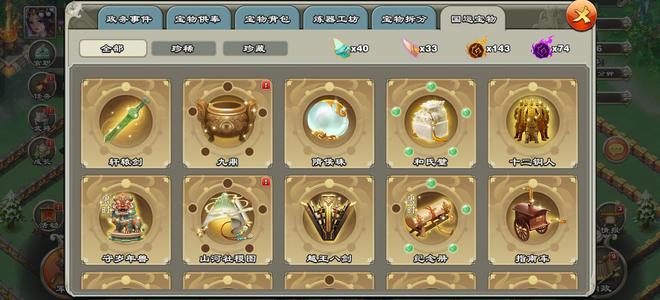 君临天下手游【178级】7弓4册白板铃铛招财