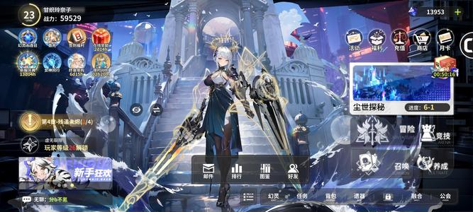 时隙之旅【22级】万钻多二星 水队成型 