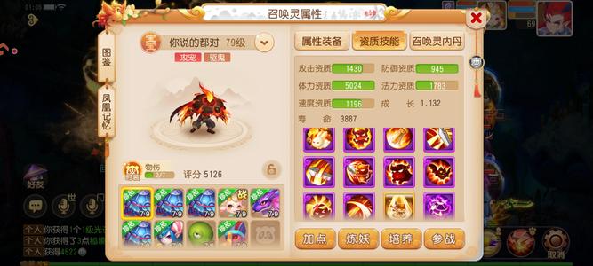 梦幻西游（手游）【69级,龙宫】5万分4件套。不玩了便宜甩