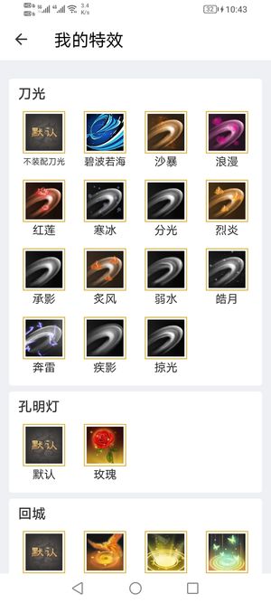 群雄逐鹿【34级】3星孙权，3星诸葛