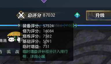 逆水寒【69级九灵】新区一号三高分角色最低价