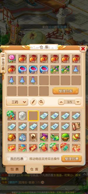 梦幻西游（手游）轻享服2016