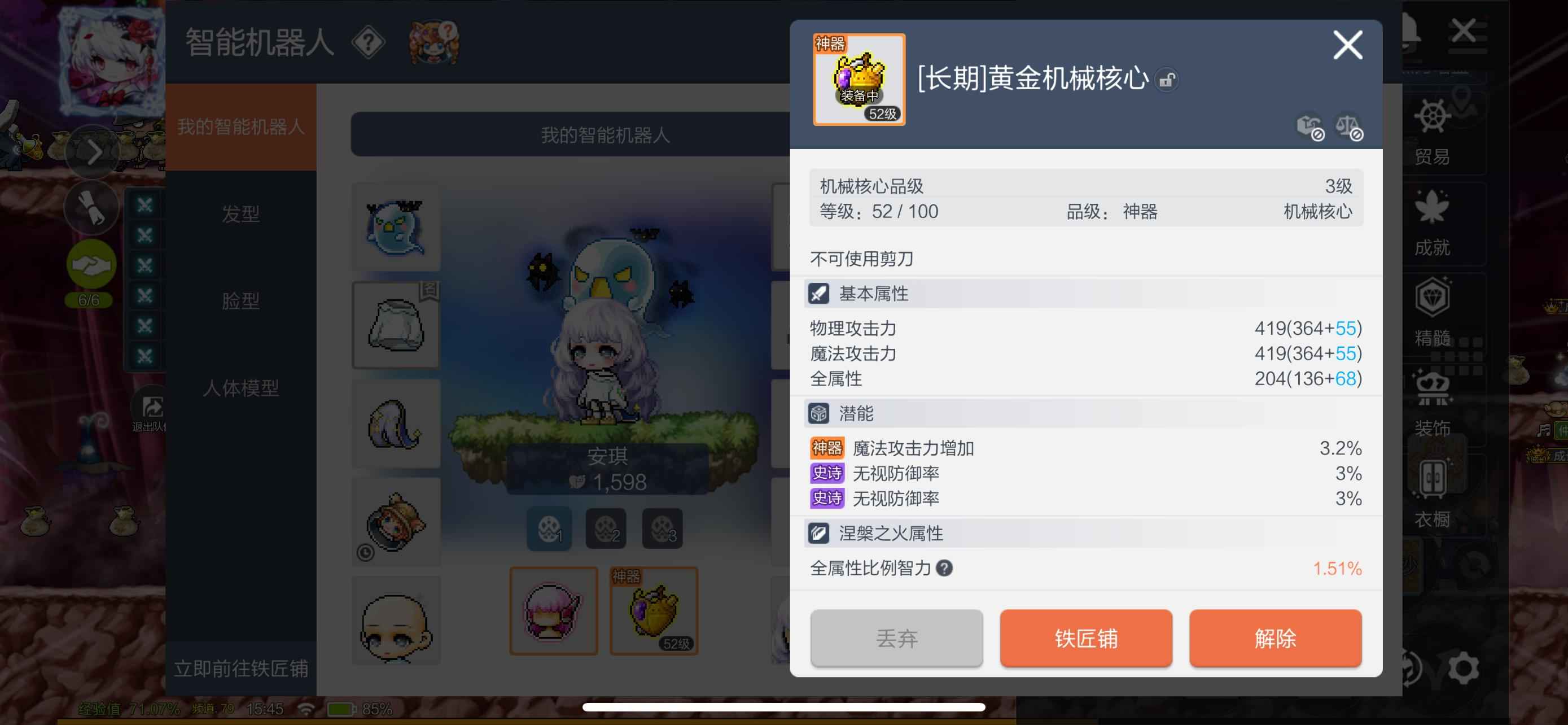 冒险岛：枫之传说【217级】蓝蜗牛335w 6m3p9+9