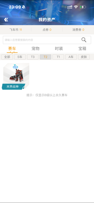 QQ飞车t2双4全29强化10铠甲小子