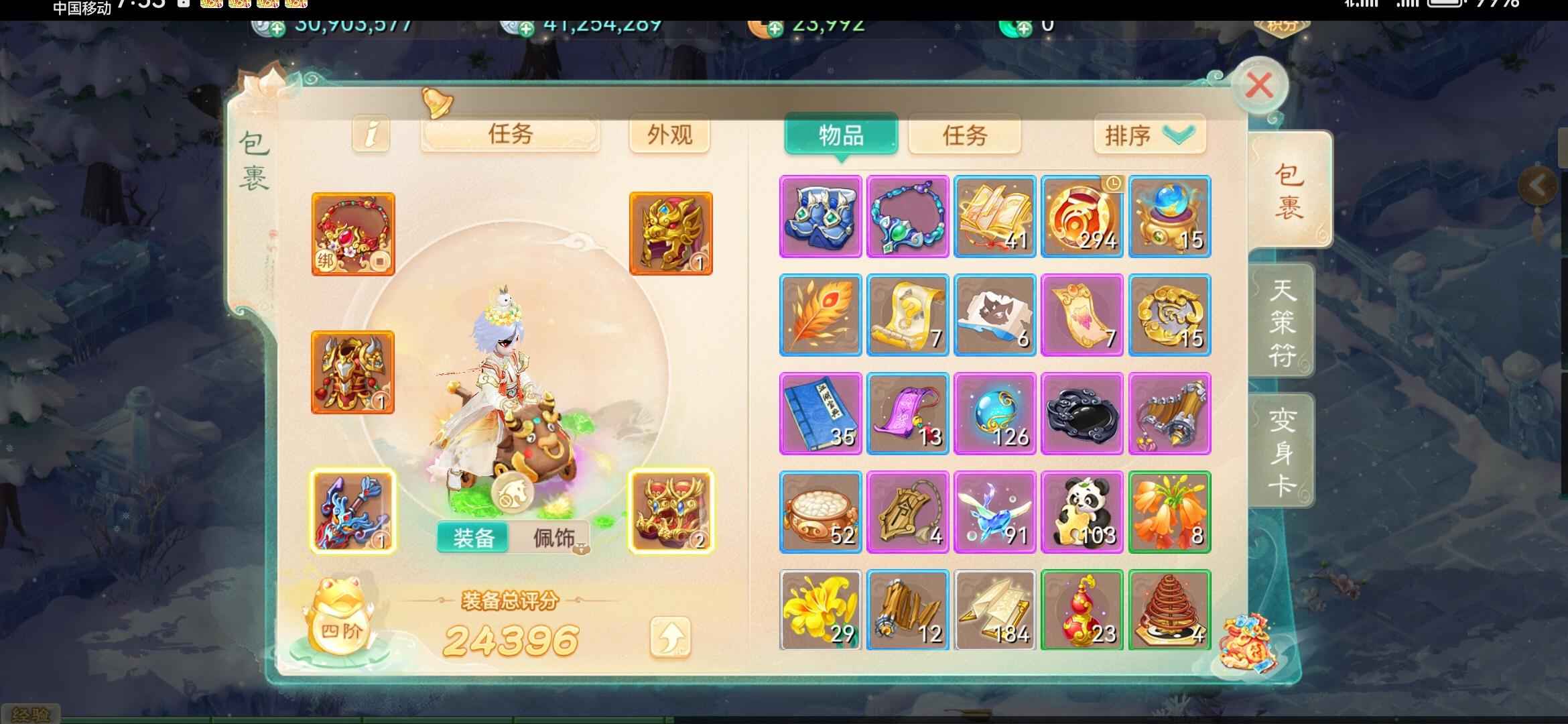 大话西游【129级男鬼族】仙器套男鬼