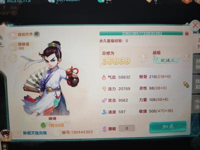 大话西游【道具服1转】交易服傲来国，千元仙气龙马